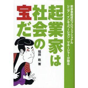 福田ＩＭの本へ